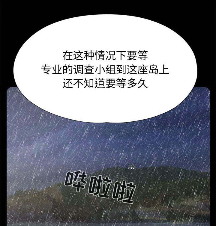 网游最强算命师漫画漫画,第18章：发现细节1图