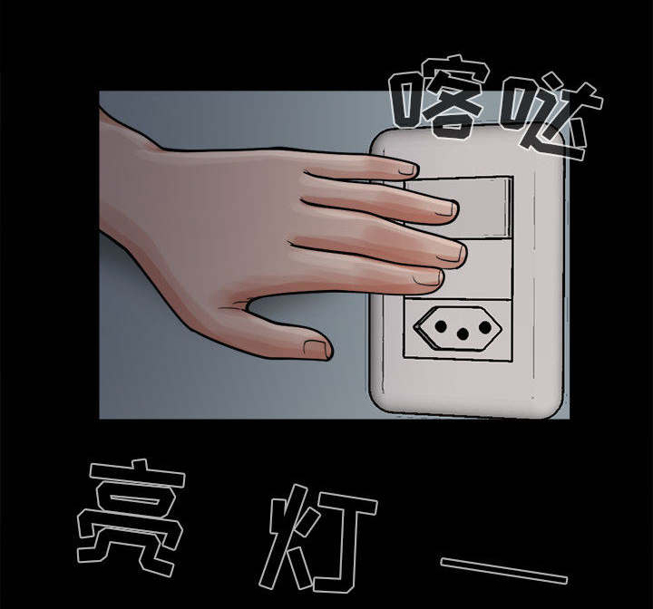 网游最强算命师漫画免费观看全集漫画,第11章：解脱3图