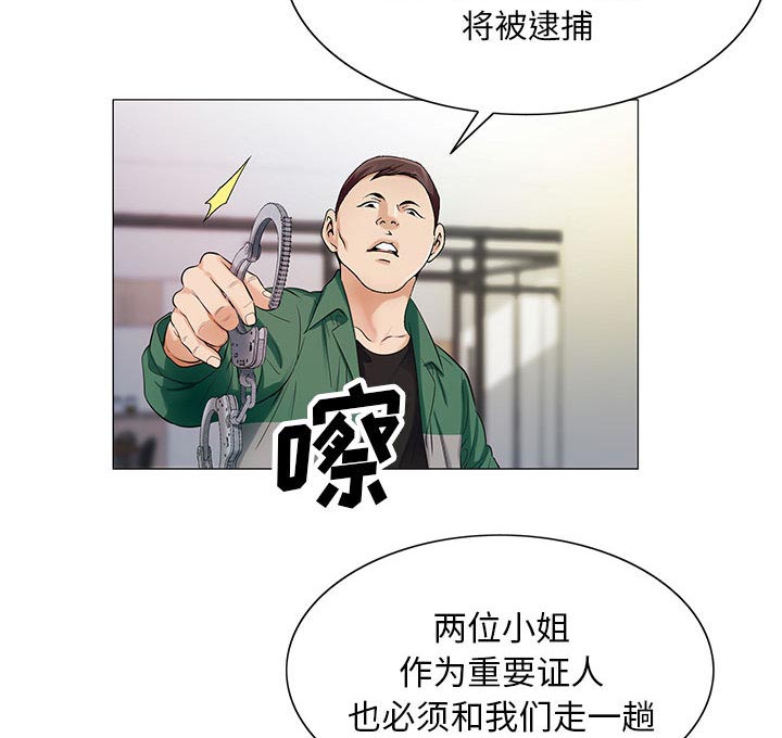 昼夜深处漫画漫画,第33章：命令2图