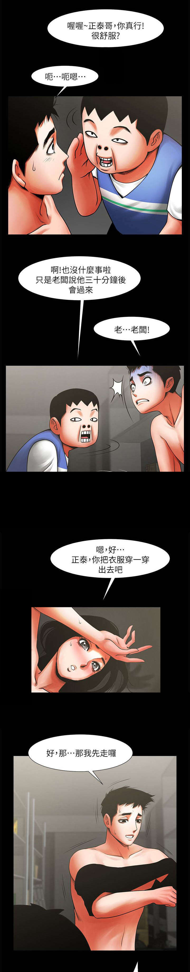 脆脆的爱 小说漫画,第20章：未接来电3图