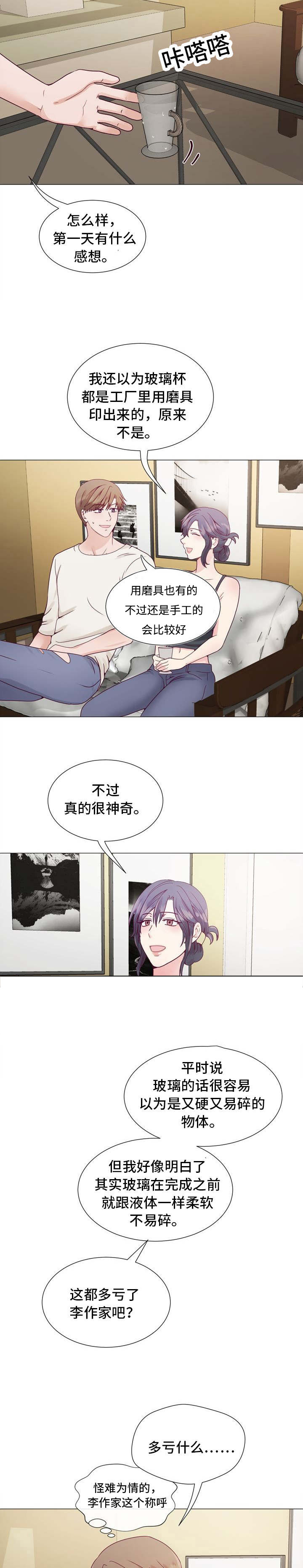 温度与爱漫画漫画,第5章：要在来次吗2图