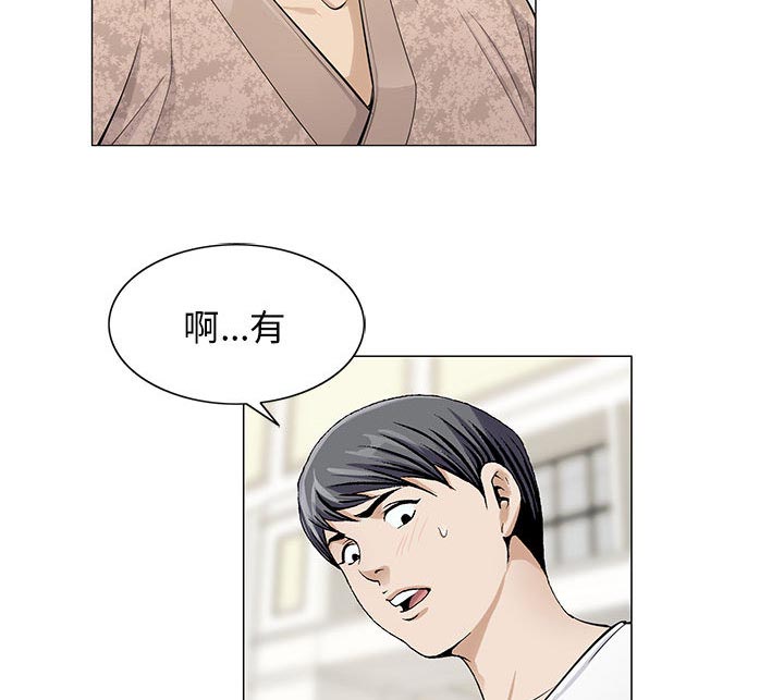 昼夜深处漫画漫画,第12章：减压方式3图