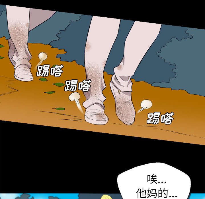 夜吻正传漫画漫画,第60章：该不会是...1图