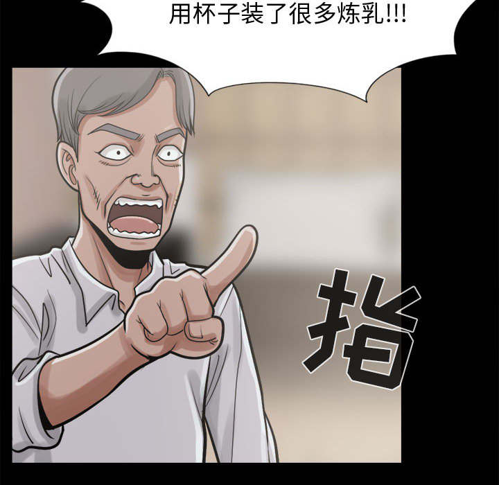 网游之最强算命师漫画漫画,第21章：证据之前3图