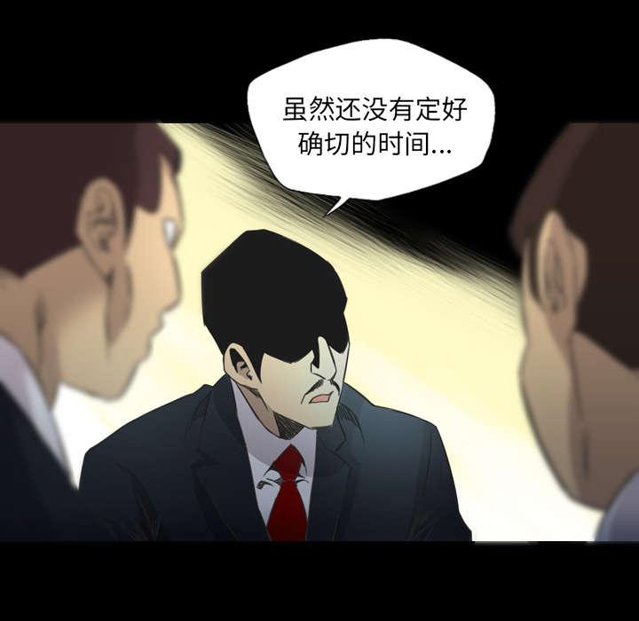 天命正传51漫画漫画,第24章：换个地方谈3图