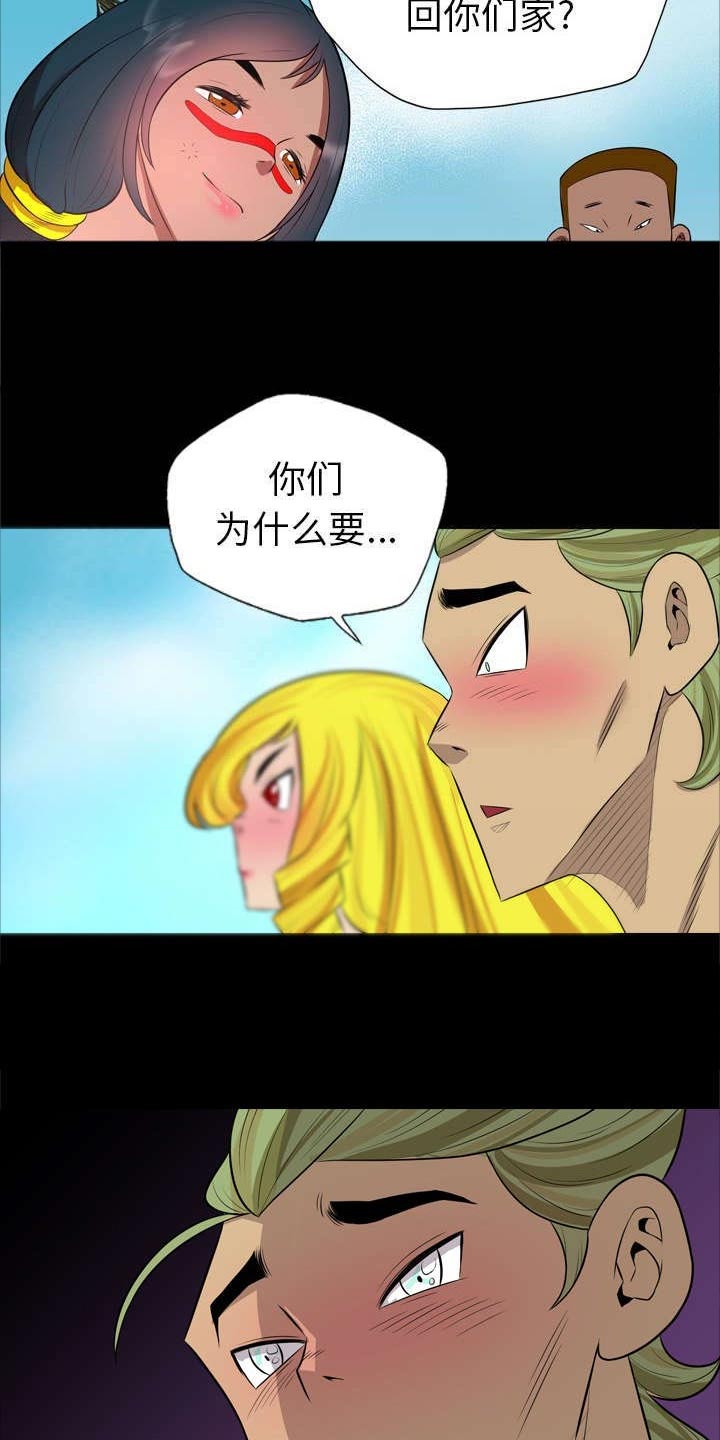 夜吻正传漫画漫画,第44章：对视3图