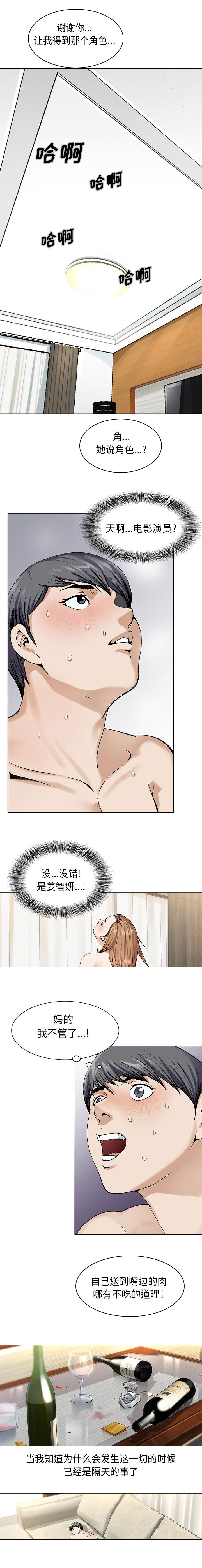 昼夜深处漫画漫画,第4章：一模一样1图