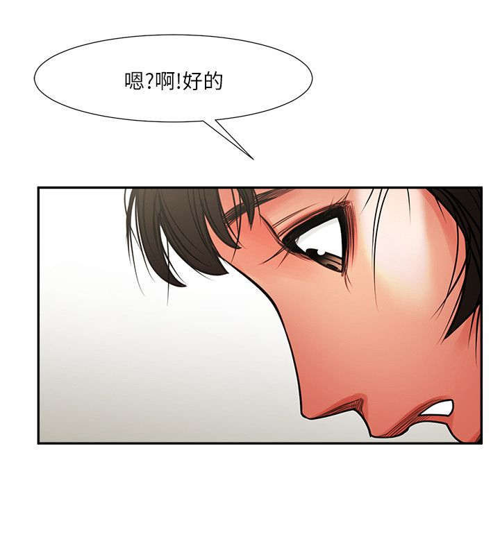 脆脆的甜全文免费阅读下载漫画,第12章：清晨风景1图