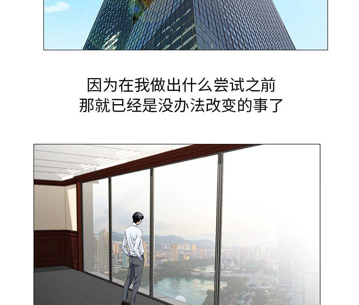 漫画昼夜的帅气漫画,第28章：契约关系2图