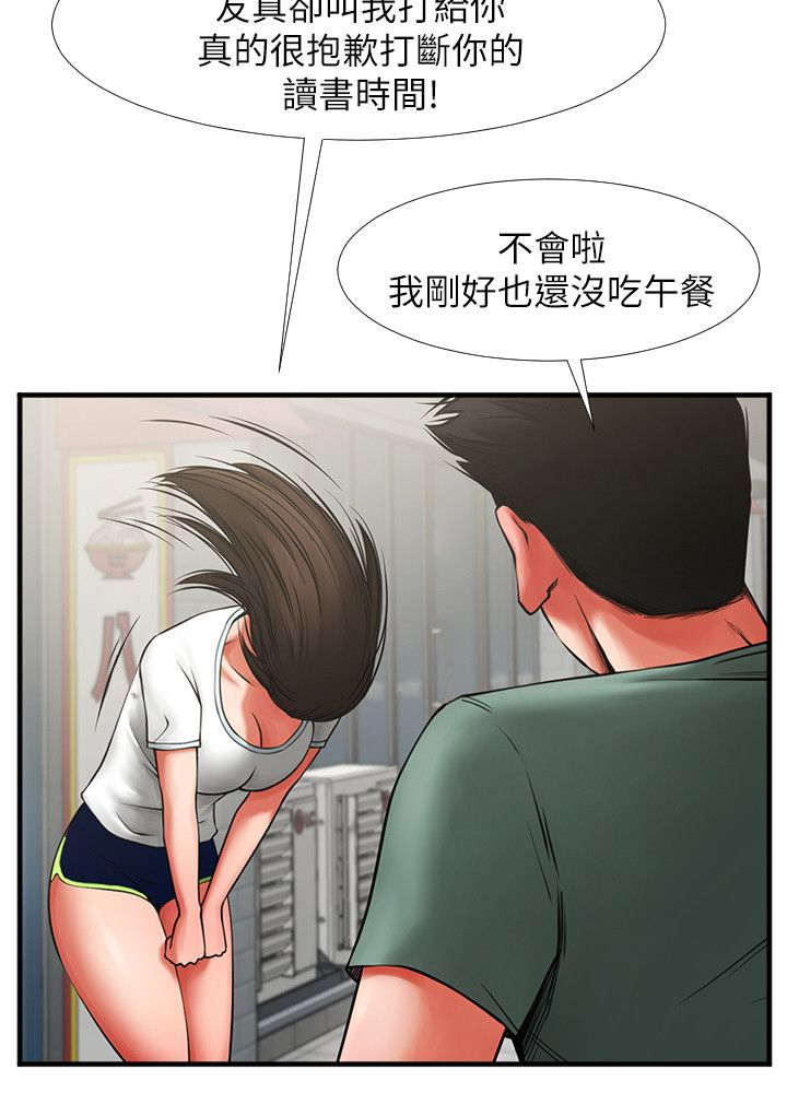 恶魔别吻我漫画免费漫画,第8章：检查作业1图