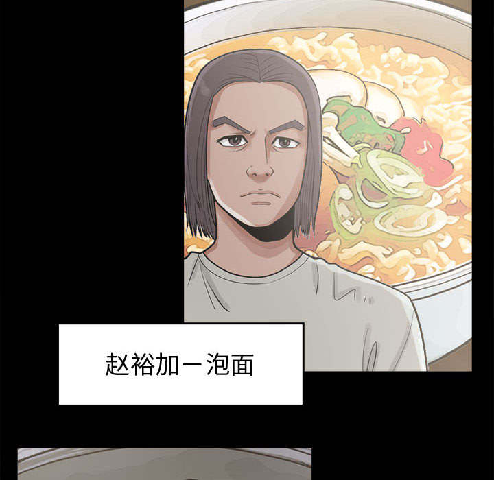 网游之最强算命师漫画漫画,第20章：蛋清2图