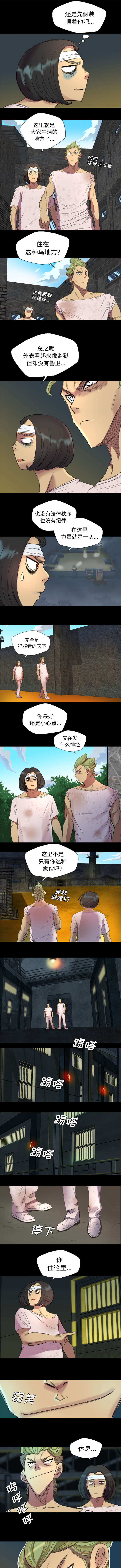 极道之交漫画漫画,第5章：第一个患者2图