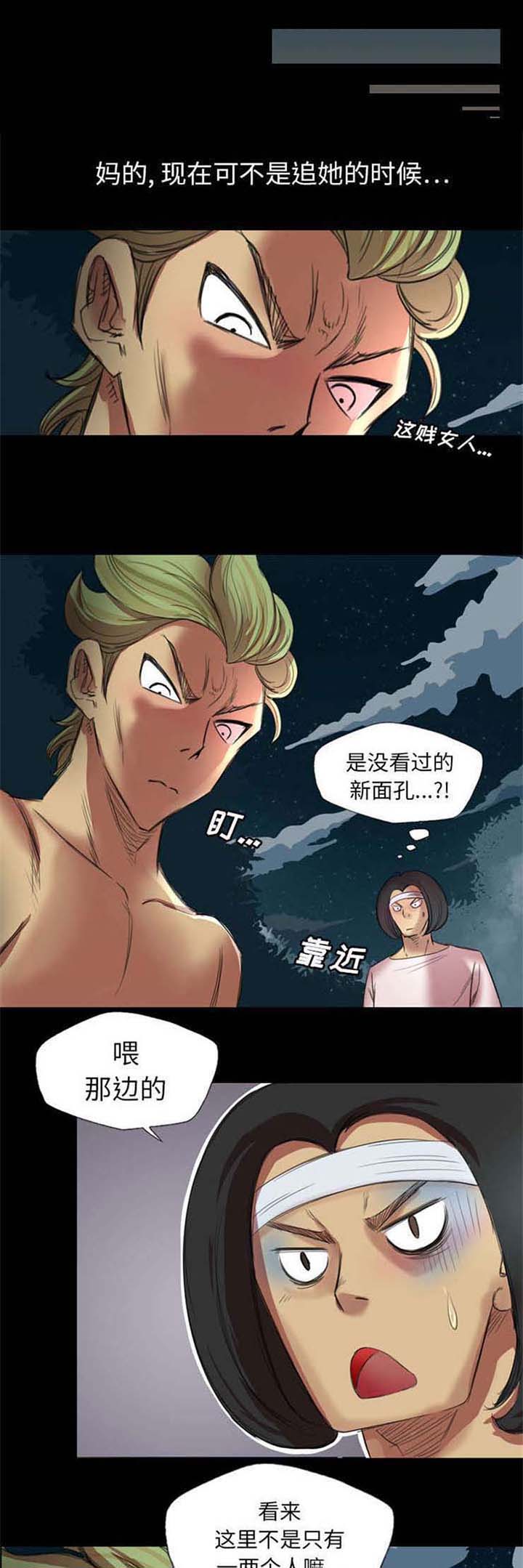 极道之交漫画漫画,第4章：奇怪的护士2图