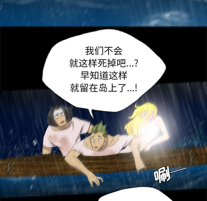 极道之交漫画漫画,第62章：食物中毒6图