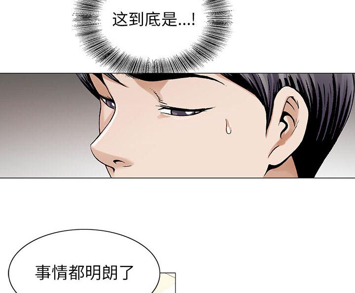 昼夜漫画免费漫画,第30章：更要紧的事2图
