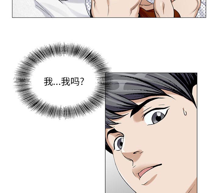 昼夜漫画免费漫画,第21章：破绽2图