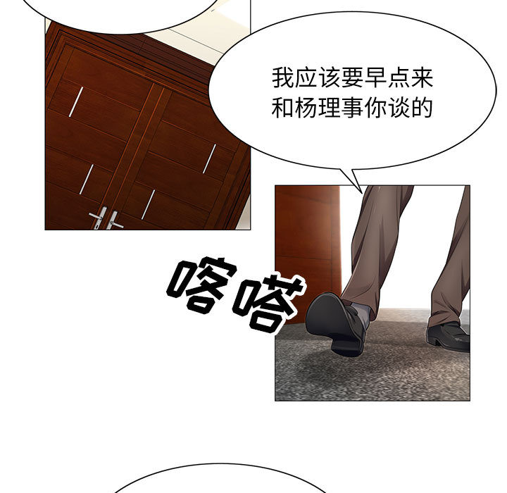 昼夜漫画免费漫画,第30章：更要紧的事3图