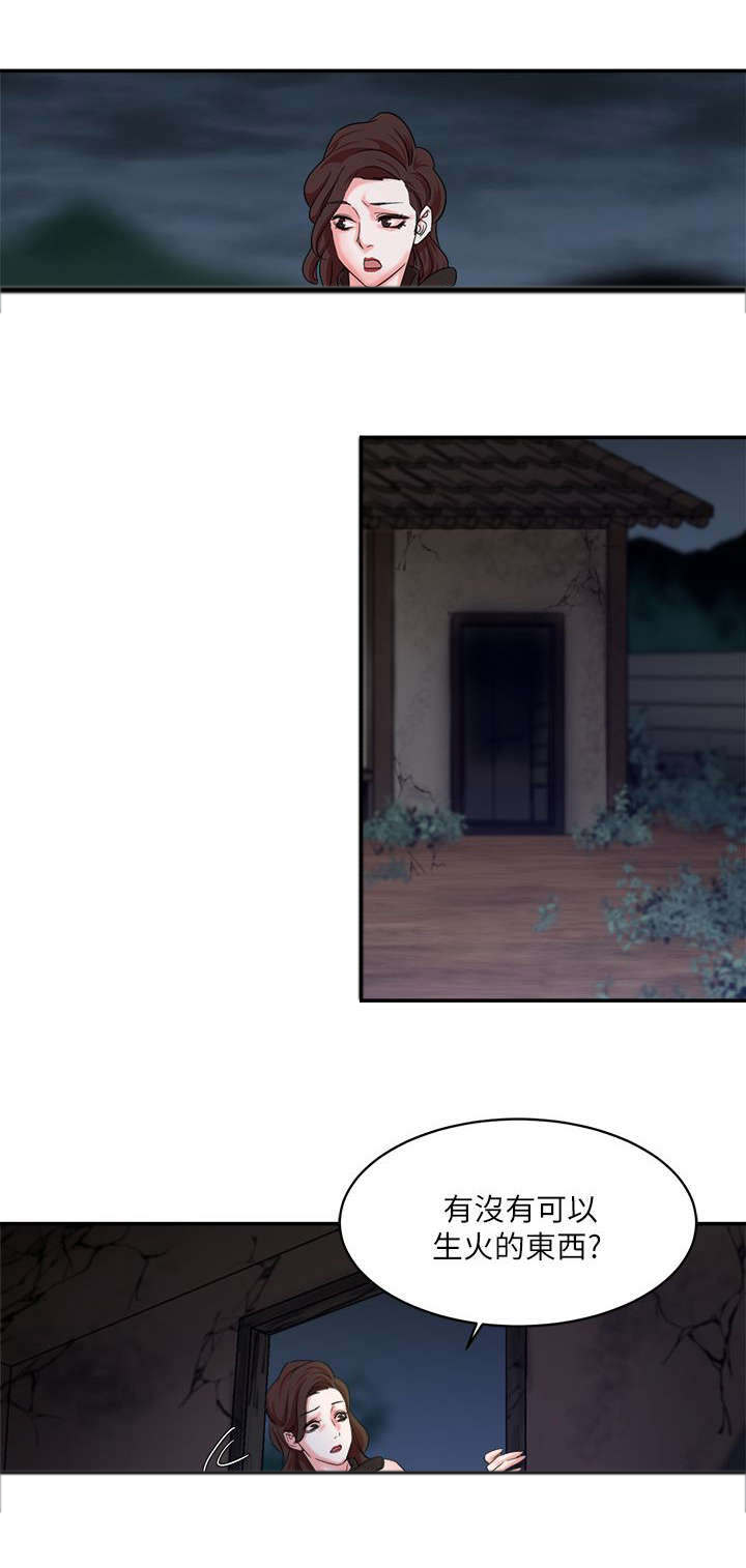 极道之交漫画漫画,第72章：731部队6图
