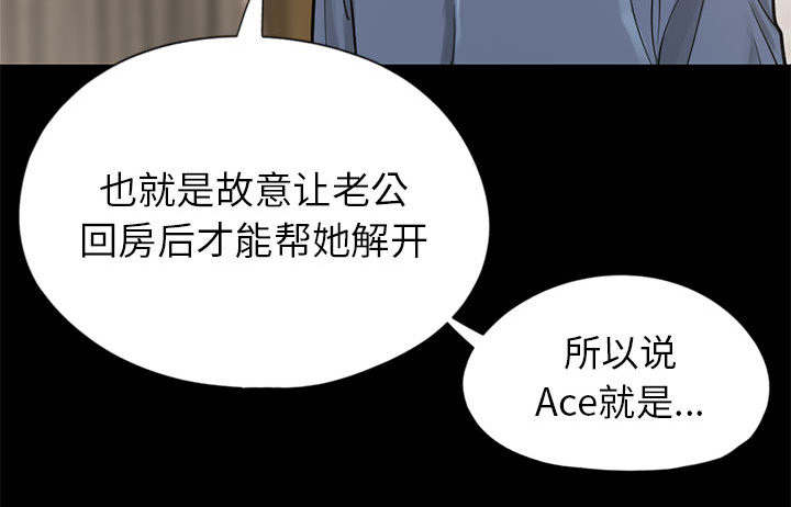 网游最强算命师完整版漫画,第28章：稍作等候3图