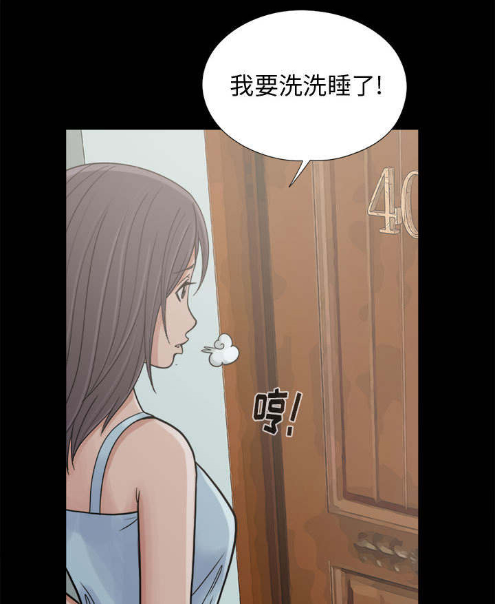 网游最强算命师完整版漫画,第13章：人影2图