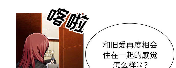 漫画昼夜连绵免费观看下拉式漫画,第36章：多熙来了1图