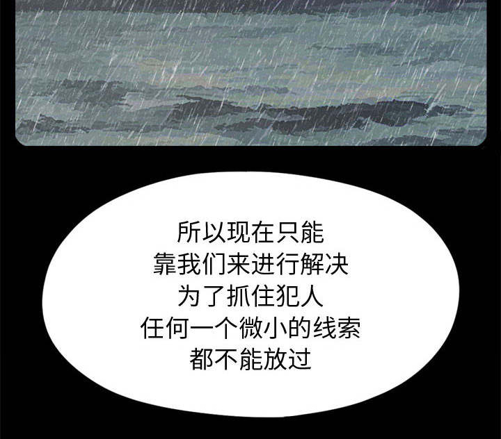 网游最强算命师漫画漫画,第18章：发现细节2图