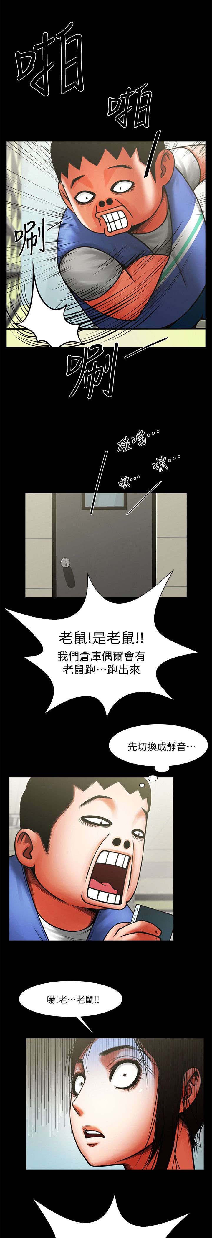 脆脆的爱 小说漫画,第17章：对视2图