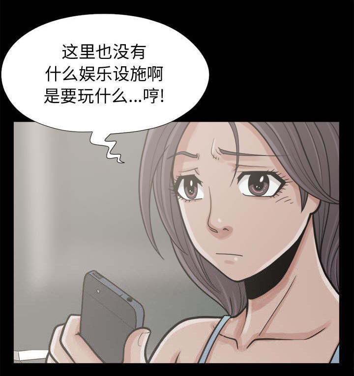网游最强算命师完整版漫画,第13章：人影1图