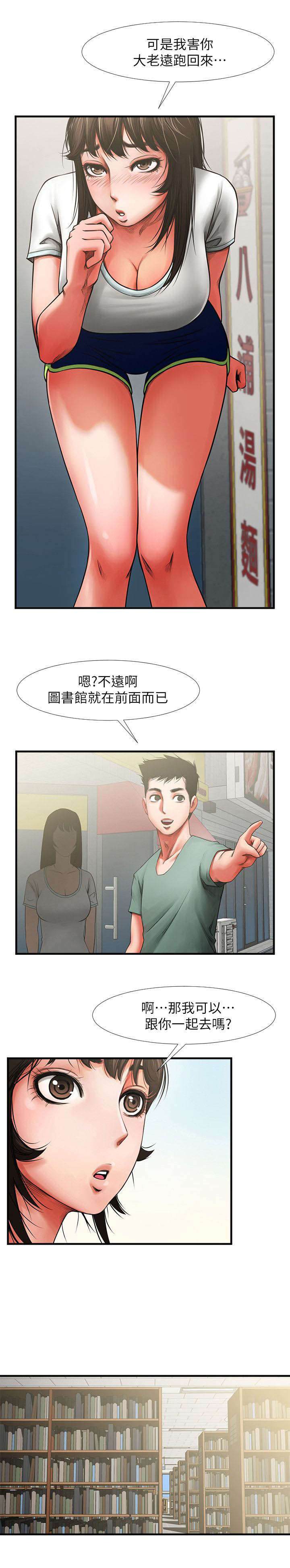 恶魔别吻我漫画免费漫画,第8章：检查作业2图