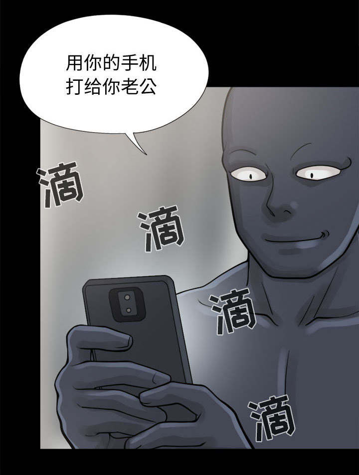 网游之最强算命师漫画漫画,第14章：殴打1图