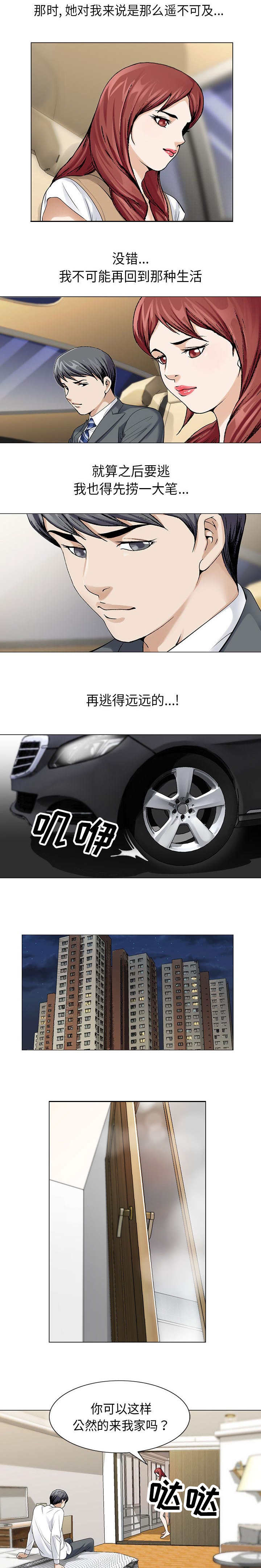 漫画昼夜的帅气漫画,第8章：别忍了2图
