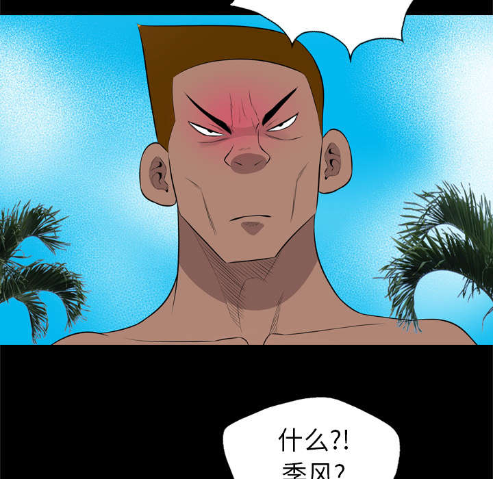 夜吻正传漫画漫画,第47章：陷阱3图
