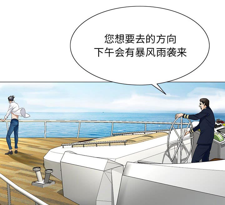 漫画昼夜连绵免费观看下拉式漫画,第16章：弥补2图