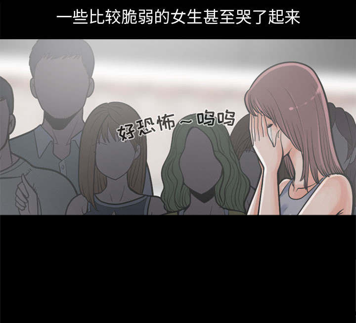 网游之最强算命师漫画漫画,第25章：聪明的角色2图