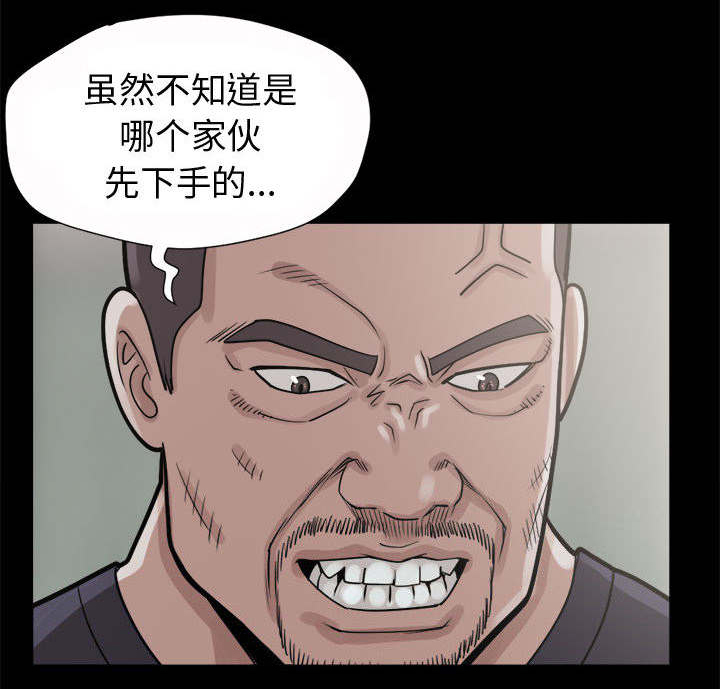 网游之最强算命师漫画漫画,第10章：发现3图