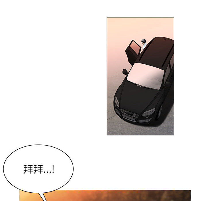 昼夜深处漫画漫画,第32章：离开或留下2图