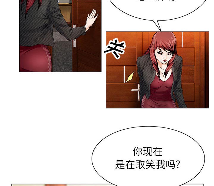 漫画昼夜连绵免费观看下拉式漫画,第36章：多熙来了2图