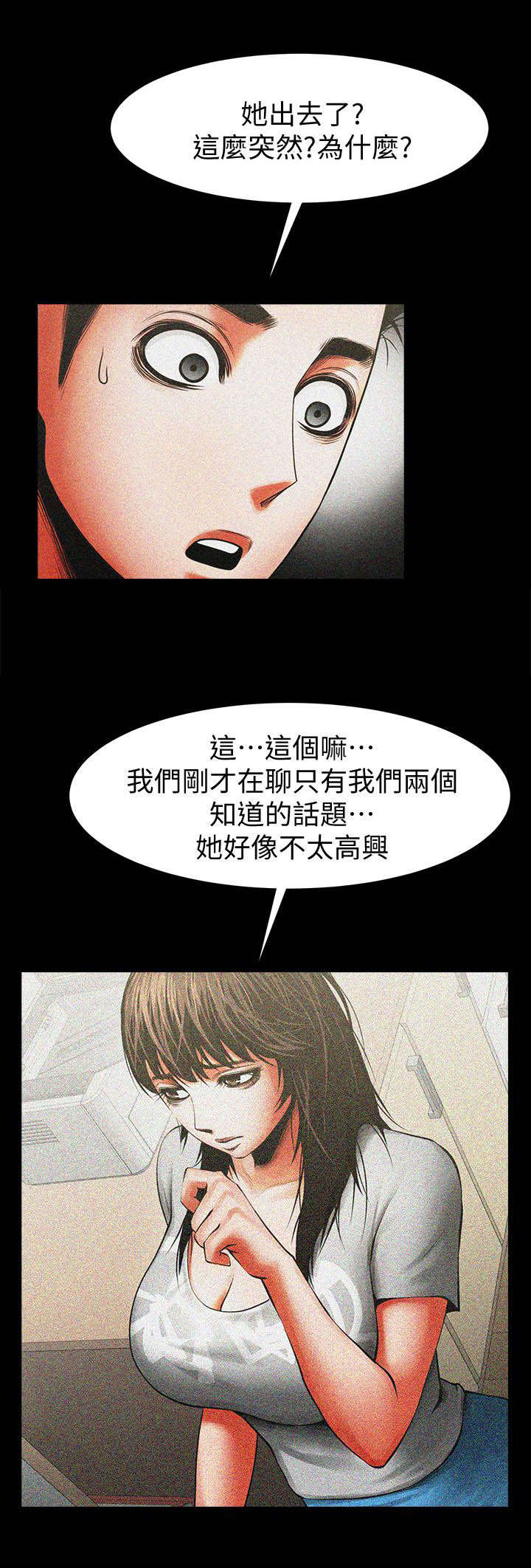 恶魔别吻我漫画免费漫画,第22章：呕吐物2图