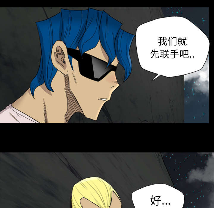夜吻正传漫画漫画,第30章：叛徒3图