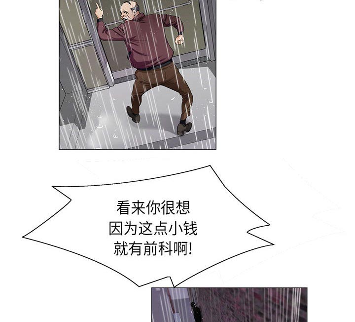 昼夜漫画全集免费观看漫画,第19章：一起洗3图