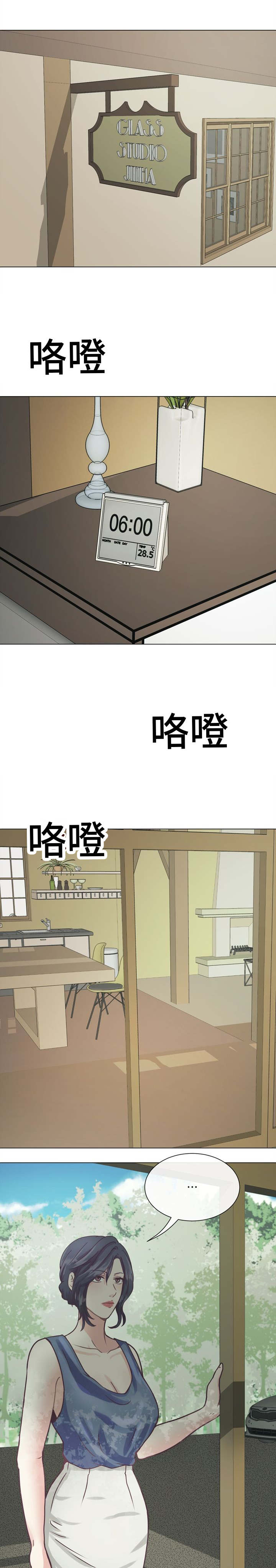 温度与爱漫画漫画,第10章：冲动1图