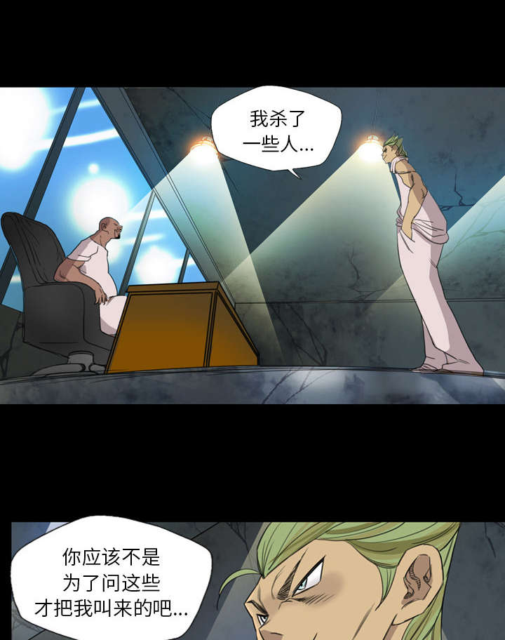 如何去爱的书籍漫画,第26章：害怕5图