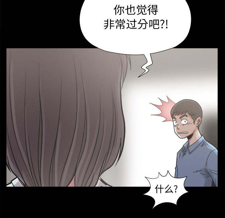 网游之最强算命师漫画漫画,第12章：诉说2图
