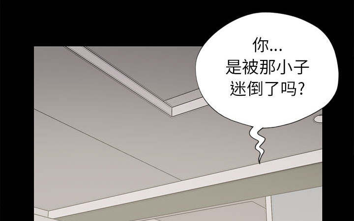 网游之最强弓箭手漫画漫画,第29章：异响1图