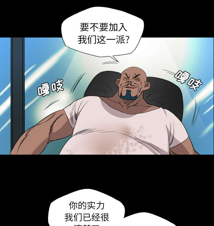 夜吻正传漫画漫画,第13章：黑影2图