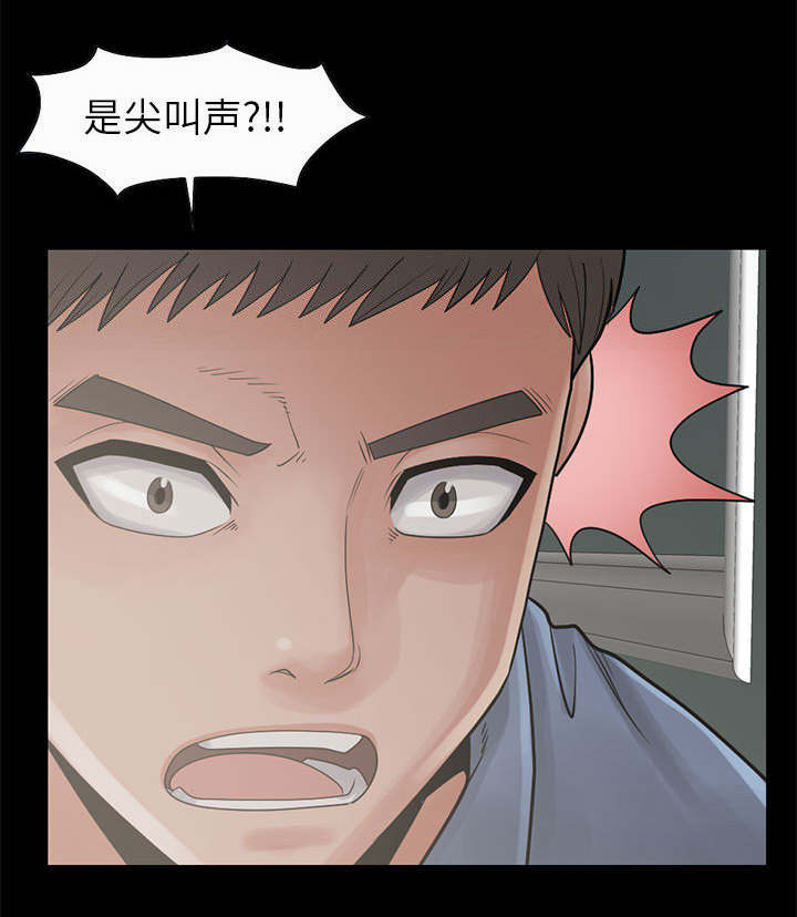 如何去爱英文漫画,第2章：没法理解2图