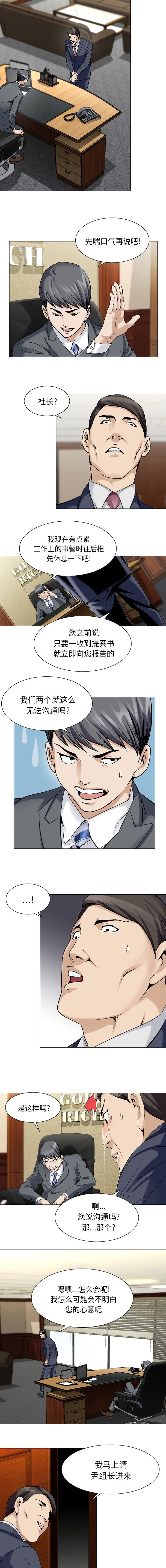漫画名叫《昼夜连绵》漫画,第5章：请开始吧2图