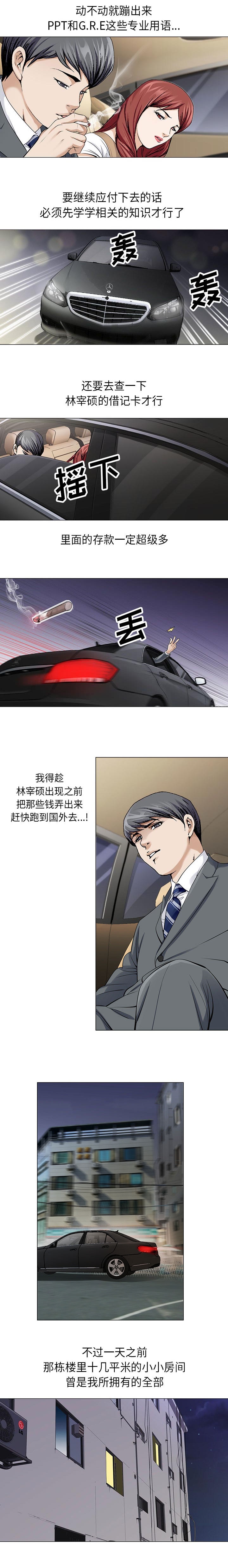 漫画昼夜的帅气漫画,第8章：别忍了1图