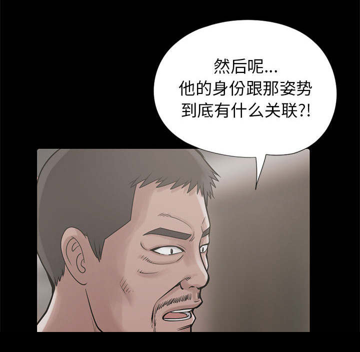 网游最强算命师完整版漫画,第28章：稍作等候1图