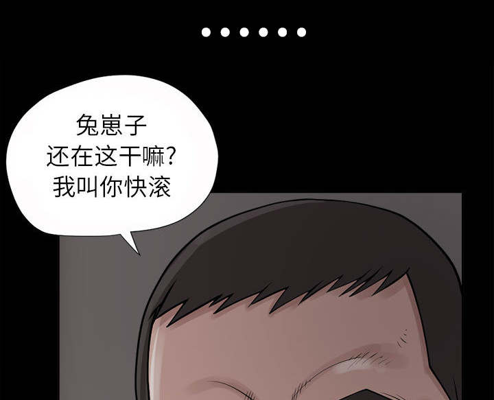 网游之最强算命师漫画漫画,第3章：做个了结1图